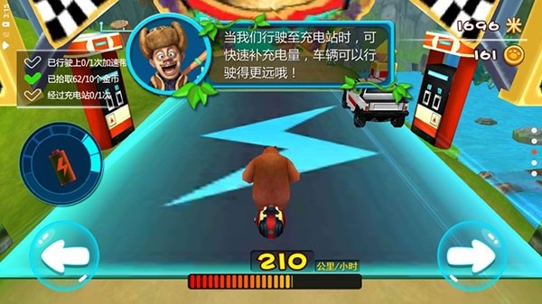 熊出没奇幻空间极速版 截图