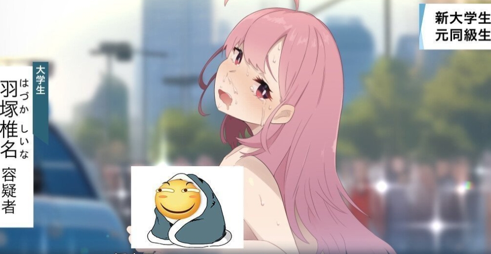 害羞的椎名酱 截图