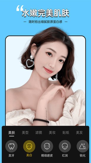 视频美颜专家最新版 截图