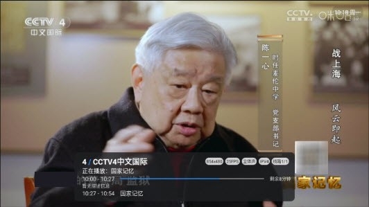 咪咕多线 截图