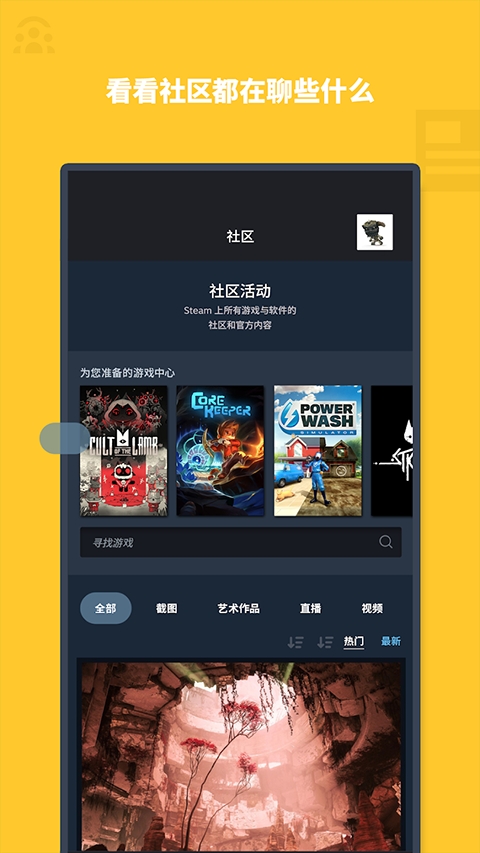 Steam 截图