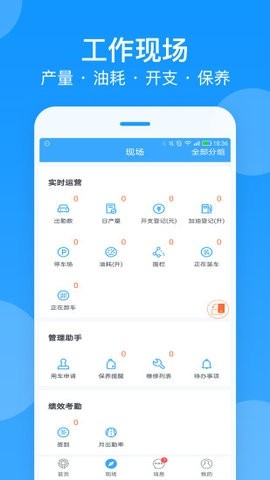 安智连app 截图