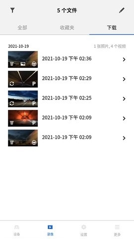 ACE 3.0L行车记录仪app(Advanced Car Eye 3.0) 截图