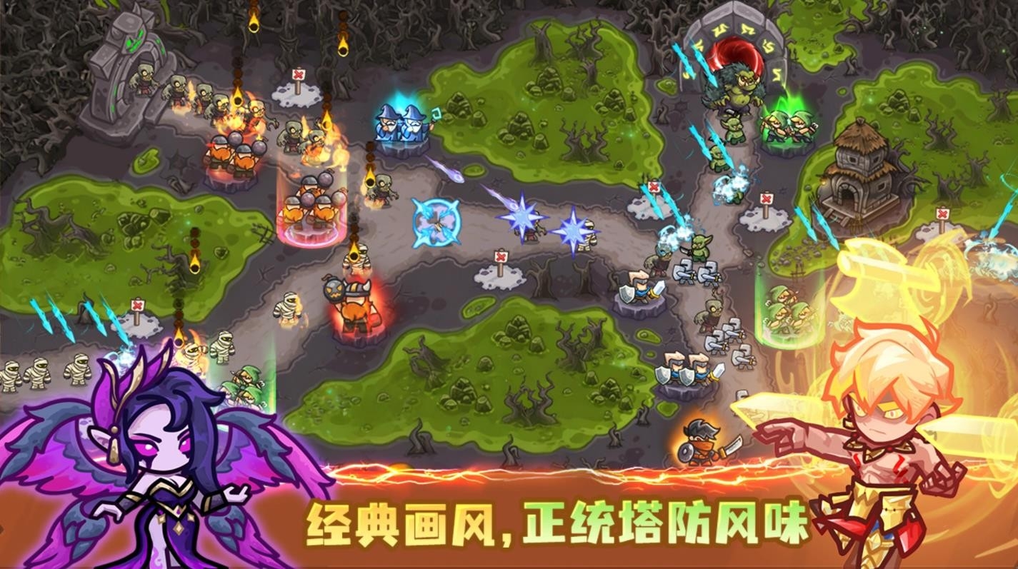 王国大作战前线 截图