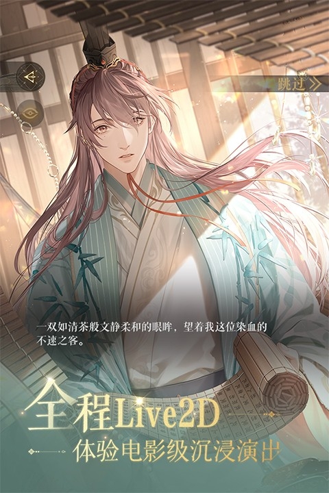 代号鸢简中版 截图