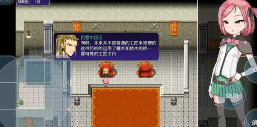 堕落公主物语冷狐版 截图