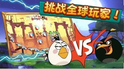 愤怒的小鸟2最新版（Angry Birds 2） 截图