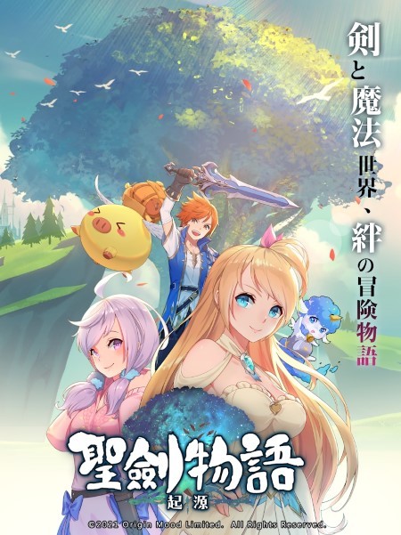 圣剑物语起源 截图