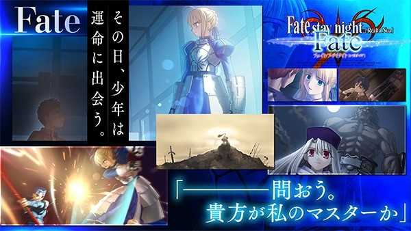 fate stay night手游 截图