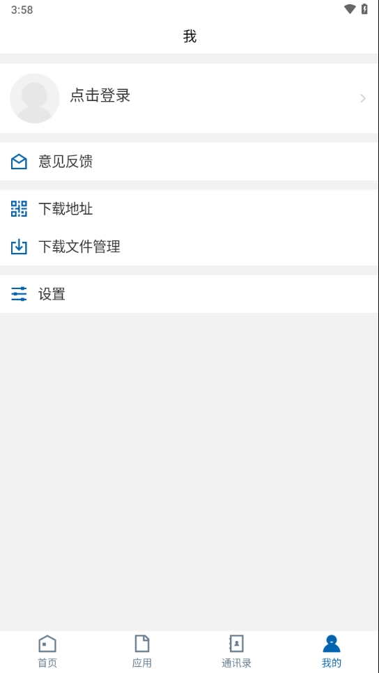 山东技师学院 截图