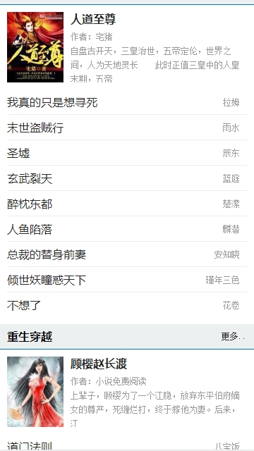 乐文屋小说网 截图