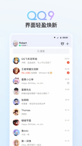 QQ简约版 截图