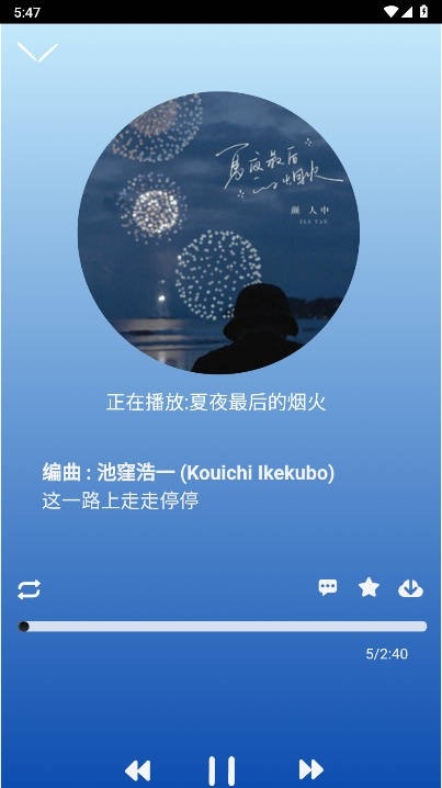 趣加音乐 截图