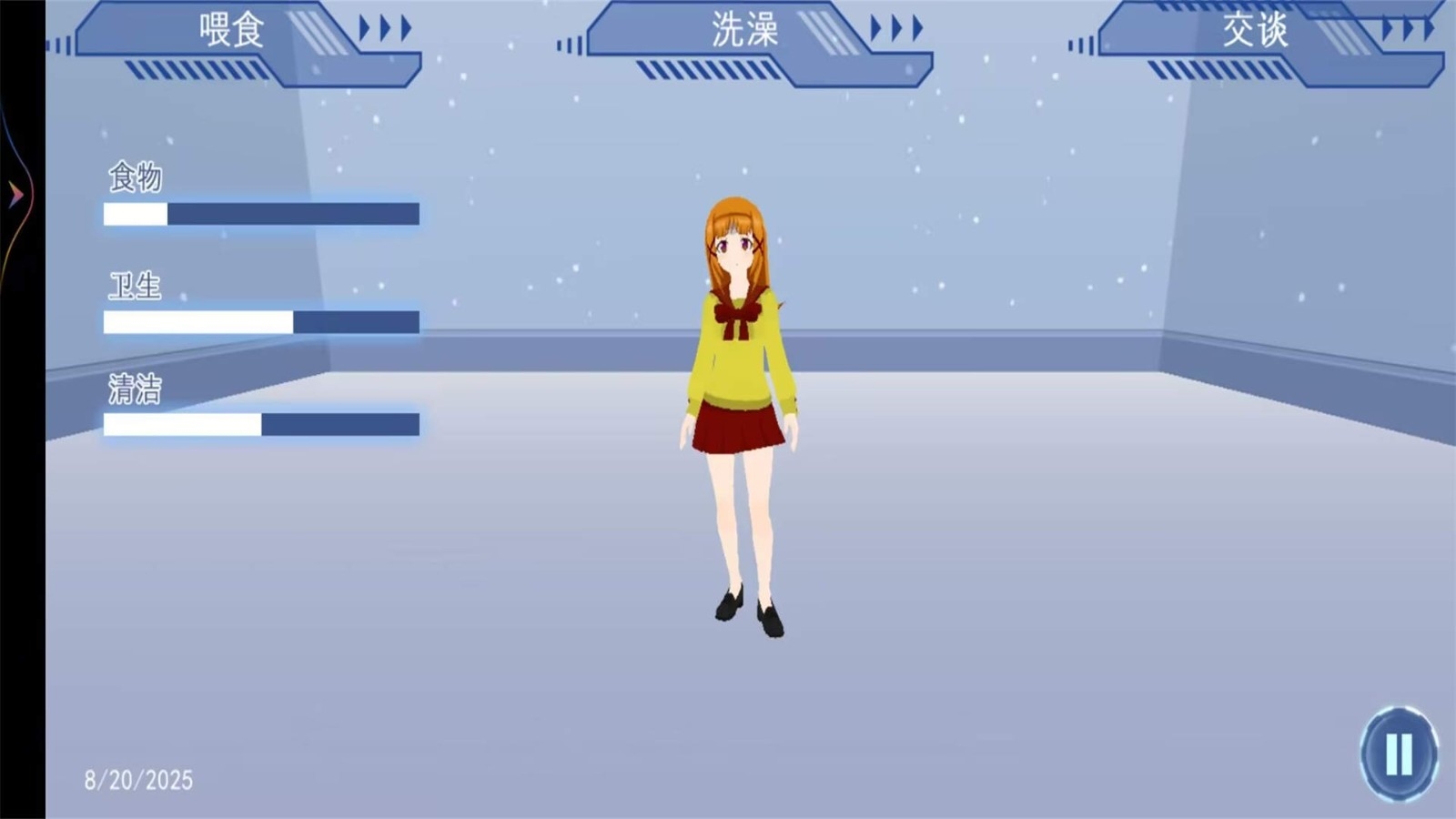 我的电子女友 截图