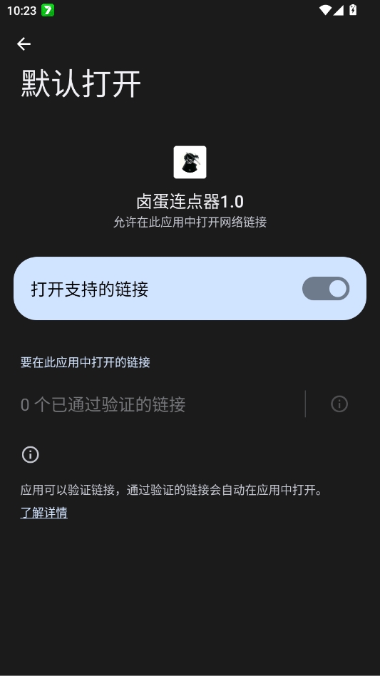 卤蛋连点器 截图