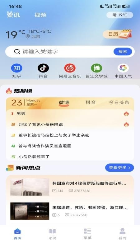 悟夸无痕浏览器 截图
