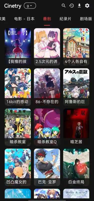 Cinetry播放器 截图