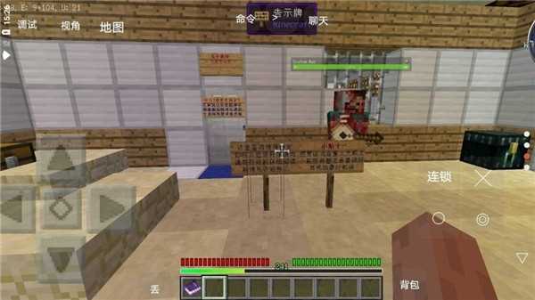 我的世界最后战线重制版 截图