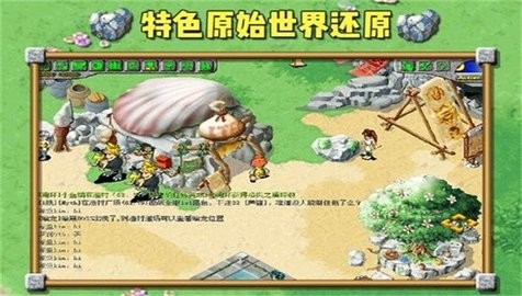 有一个石器 截图