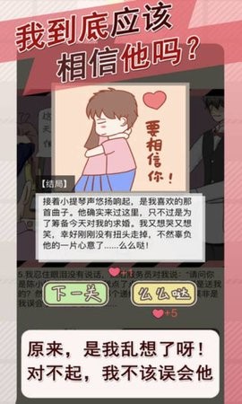 情侣的秘密 截图