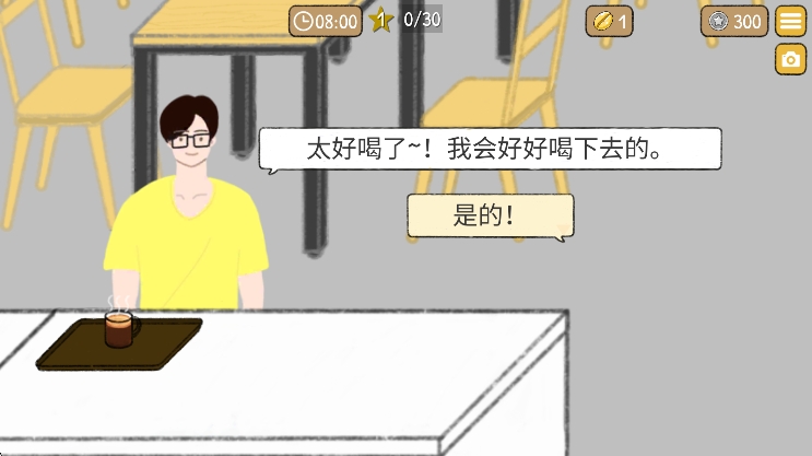 小咖啡馆的故事 截图