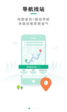 司集加气站 截图