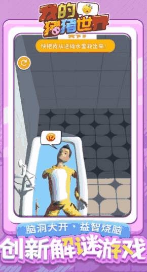 我的猪猪世界 截图