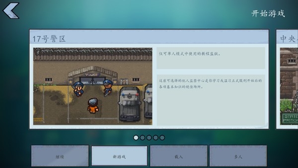 逃脱者2（the escapists2） 截图