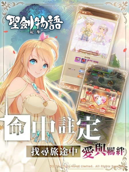 圣剑物语起源 截图