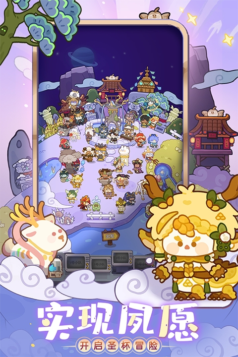 妙奇星球果盘版 截图