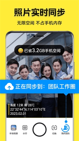 今日水印相机免费版 截图