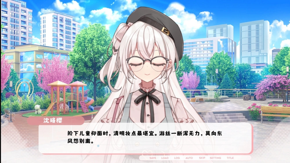 未完信笺纸鸢 截图