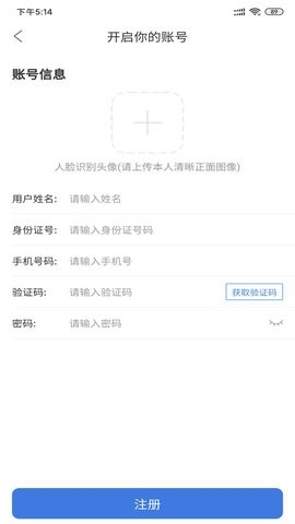 畅运app 截图