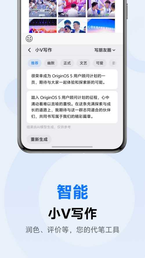vivo输入法Pro 截图