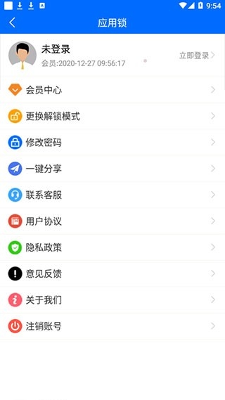 波澜应用锁 截图