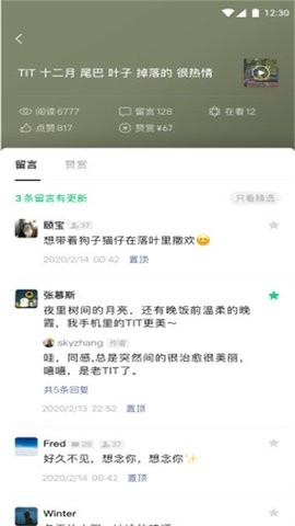 微信订阅号助手 截图