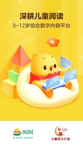 叫叫阅读官方版 截图