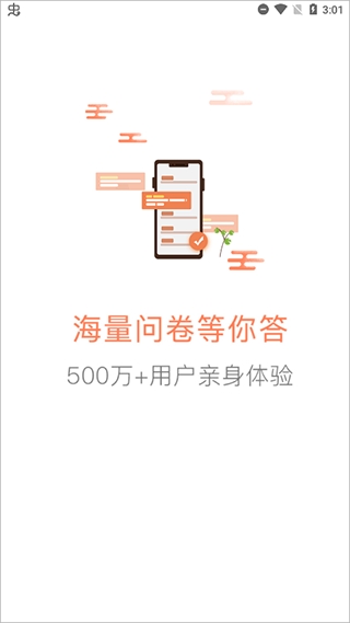 给力赚app 截图