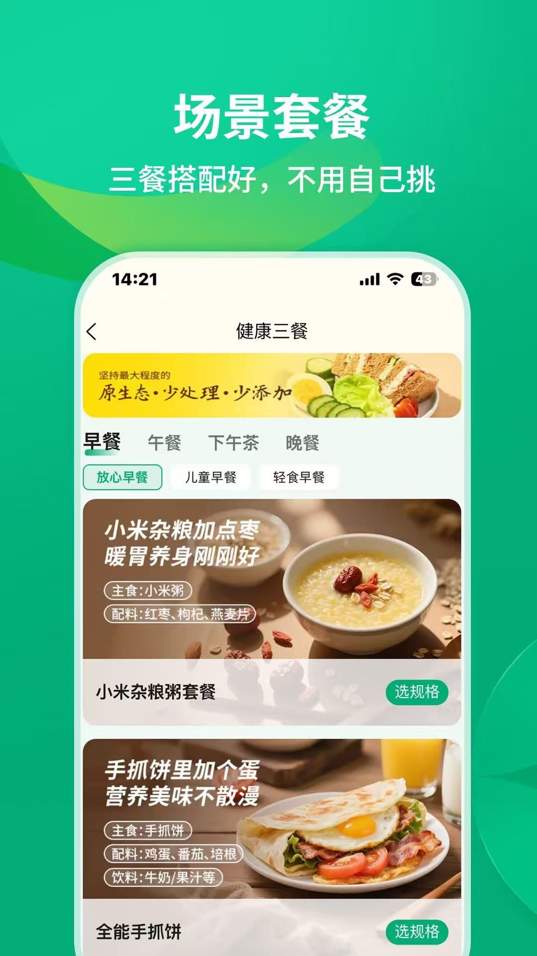 元初食品 截图