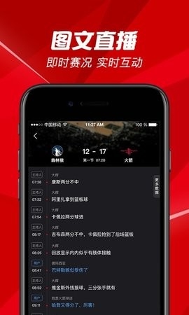 百视TV免费版 截图