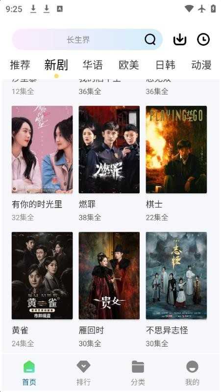 wuwubox影视盒子 截图