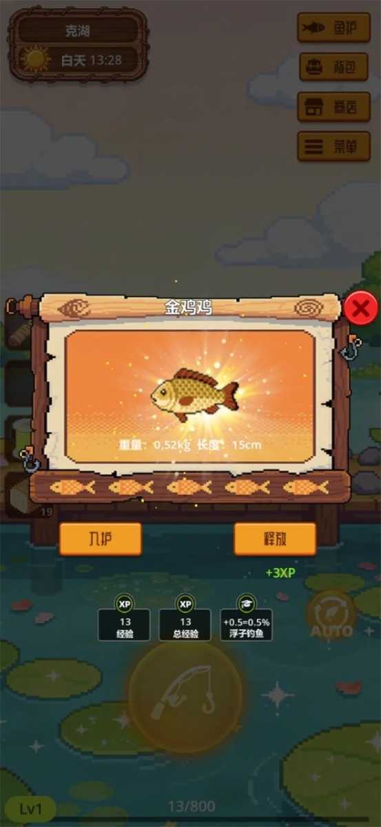 放置渔夫4 截图