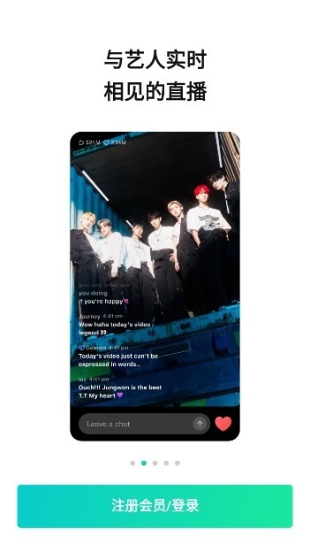 weverse 截图