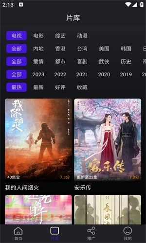 巨蟹视频app 截图