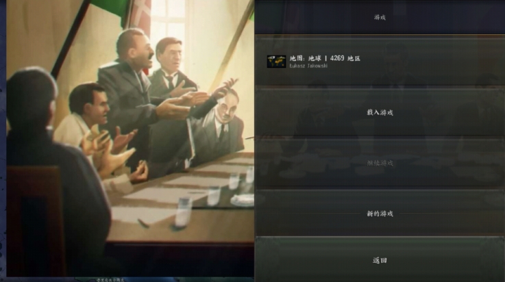 钢铁雄心4 截图