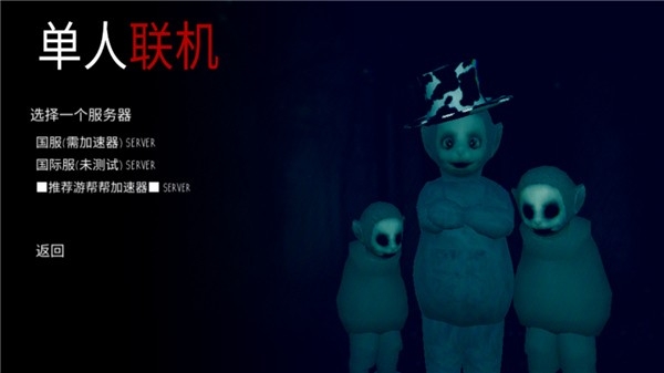 鬼天3剧情版 截图