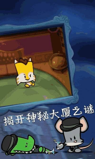 神秘大厦狼人杀 截图