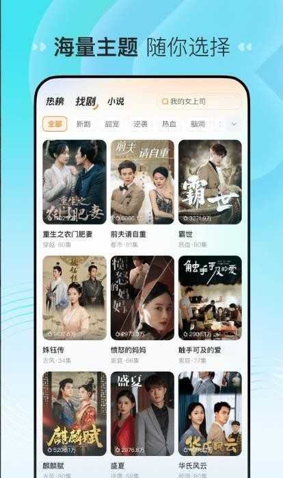 免费短剧看全部 截图