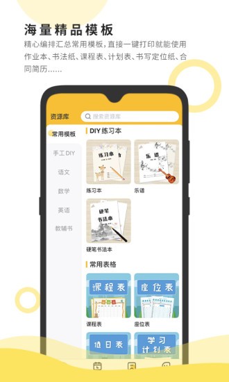 小白智慧打印官方版 截图