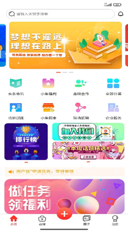 小鱼雄兵 截图